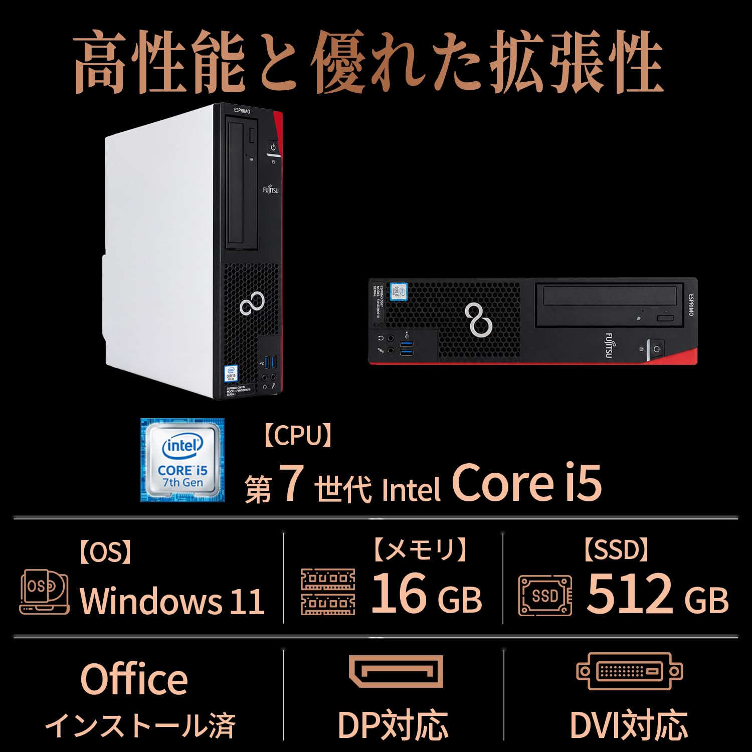 Amazon.co.jp: 【整備済み品】 FUJITSU デスクトップパソコン D587/WIN